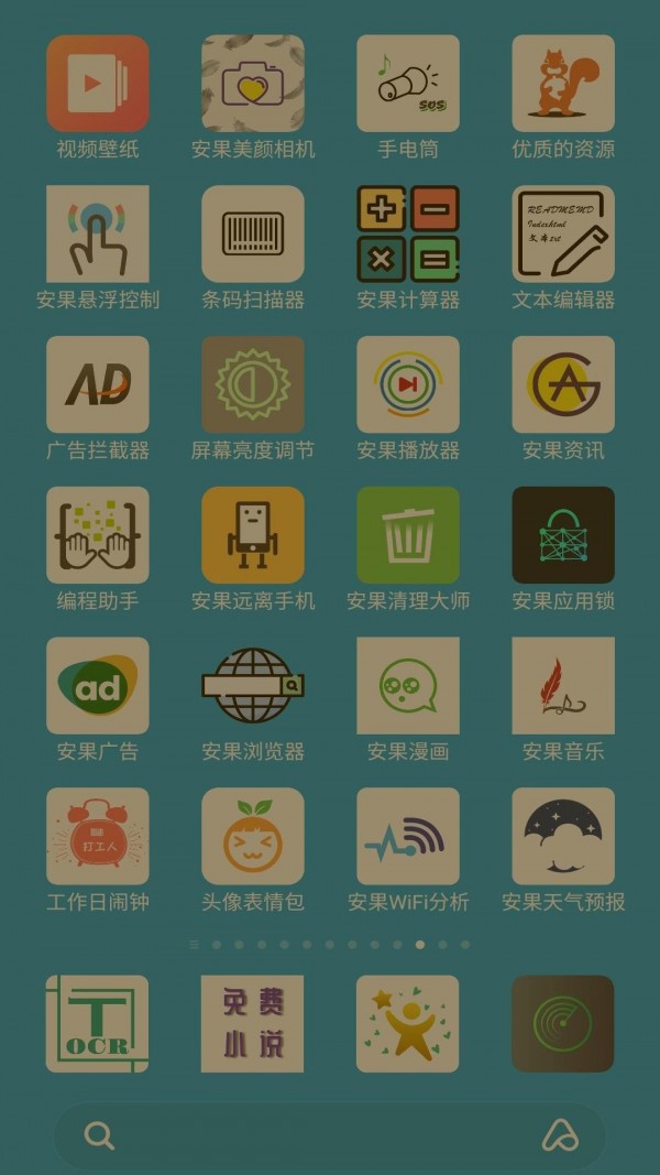 安果护目镜app下载