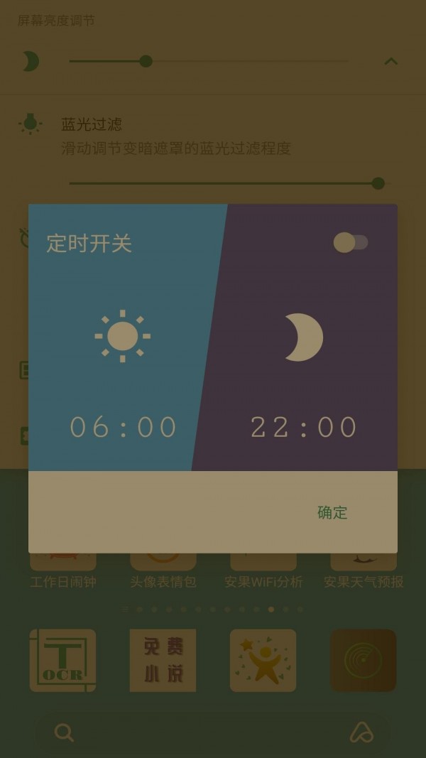 安果护目镜appapp下载