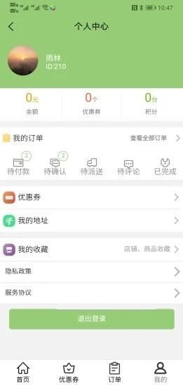 安卓我要叫外卖app软件下载