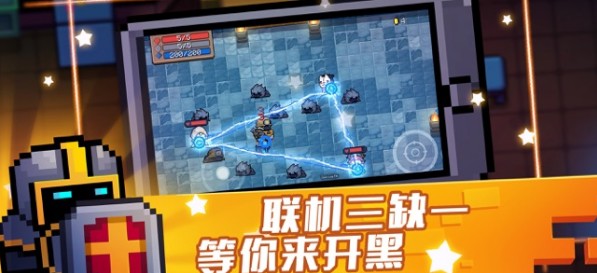 安卓元气骑士3d无限钻石版软件下载
