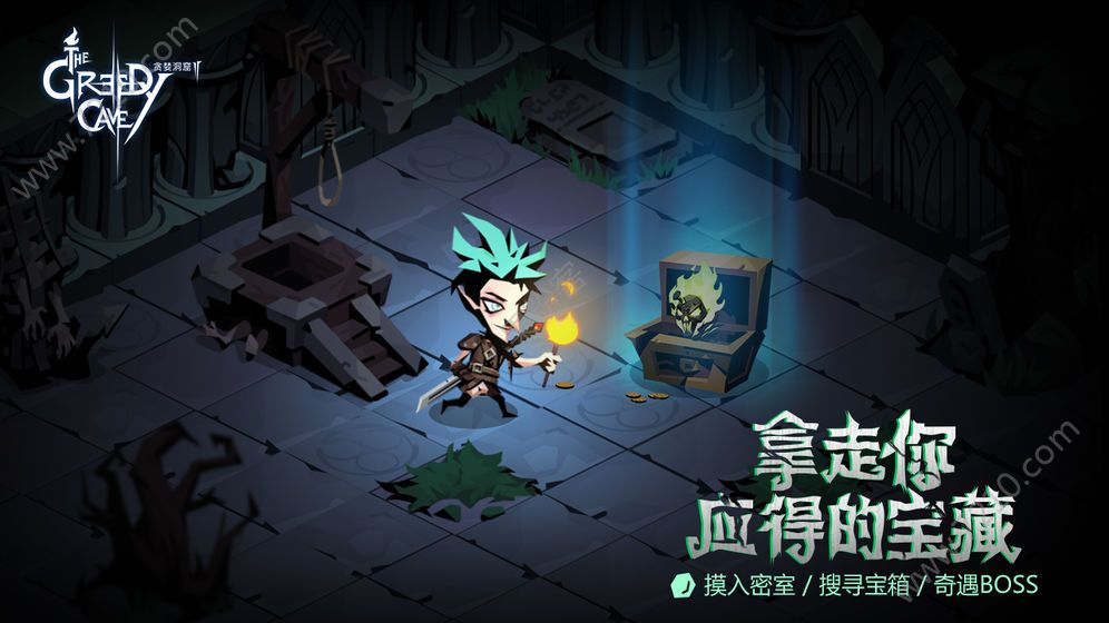 贪婪洞窟2半周年版