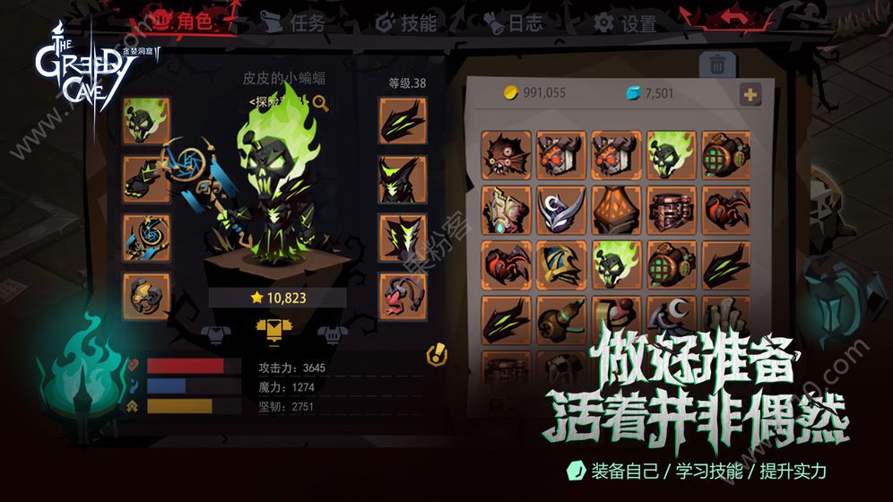 贪婪洞窟2半周年版app下载