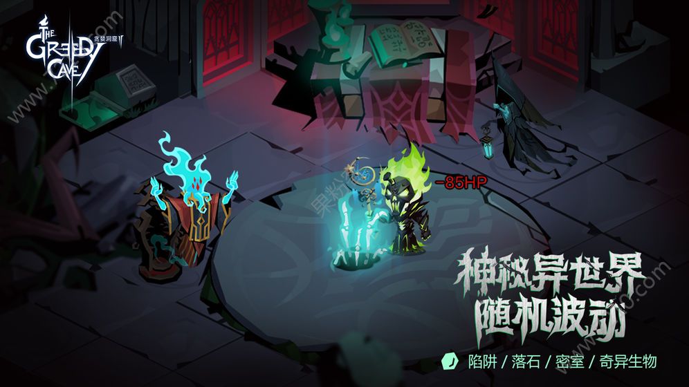 贪婪洞窟2半周年版下载