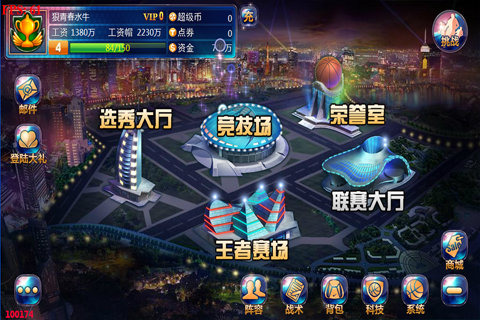 宠物篮球精简版