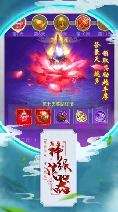 安卓刀剑豪侠官方版app