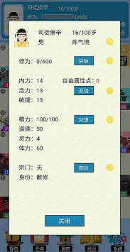 安卓仙湖棋局修改版app