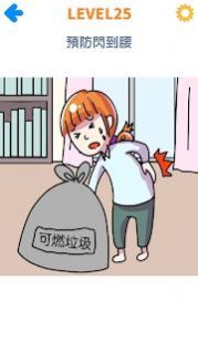 安卓坏坏橡皮擦游戏软件下载