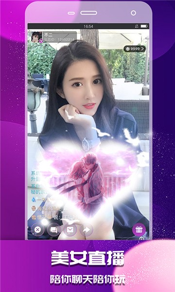 抖秀直播app下载