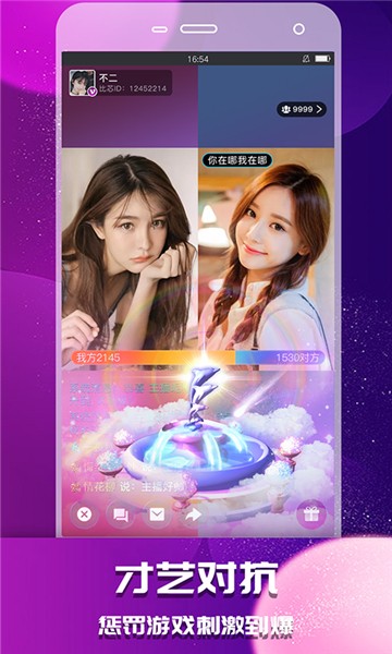 抖秀直播app
