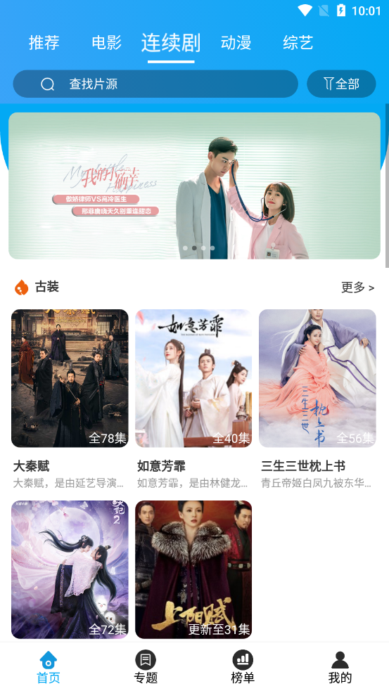 安卓星雨影视app