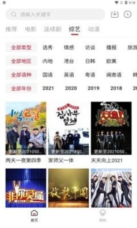 安卓海胆影院app