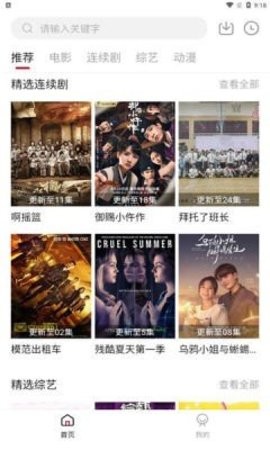 安卓海胆影院软件下载