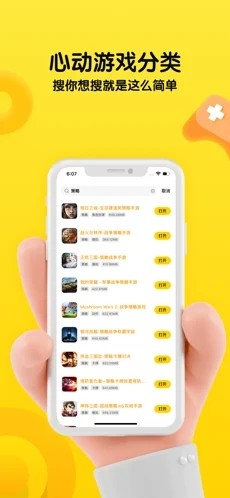 安卓帮游软件下载