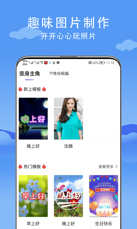 最美相册app下载