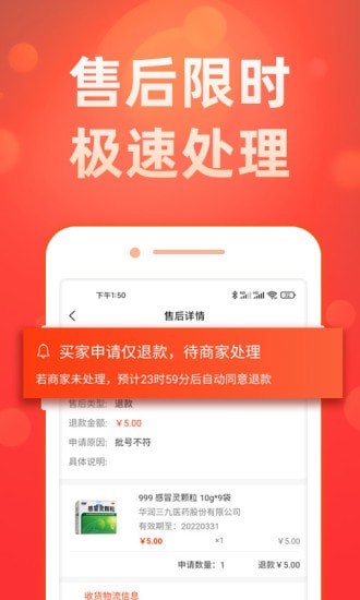 安卓药么么app