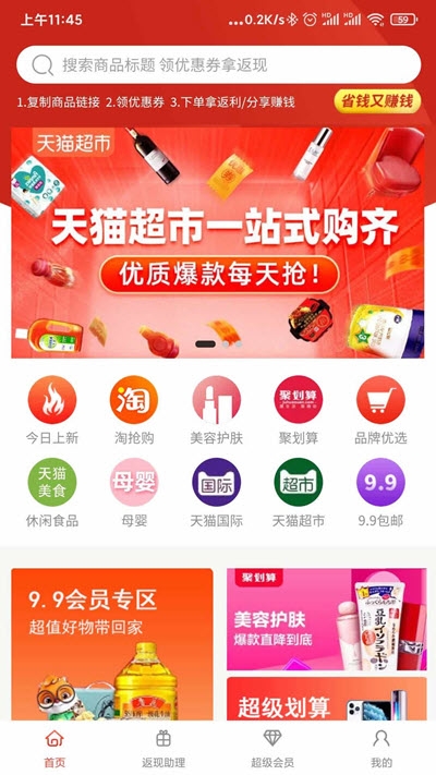 清新淘app