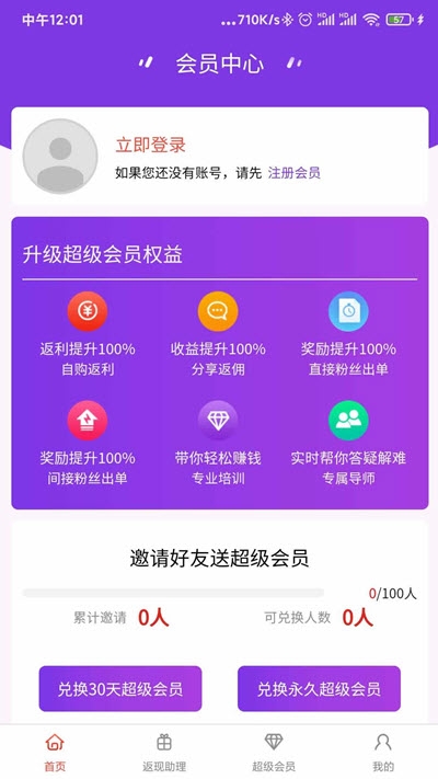 安卓清新淘appapp