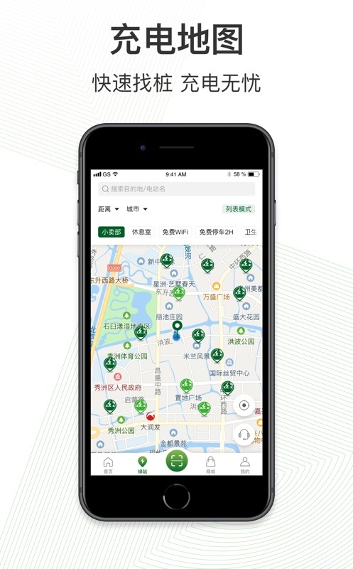 卓越绿园安卓版下载