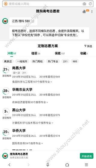 搜狗高考志愿君网页版