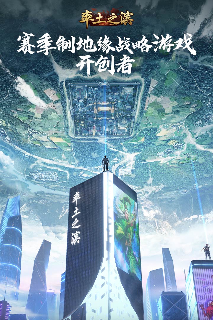 率土之滨 官方版下载app下载