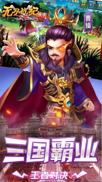安卓梦回无双app