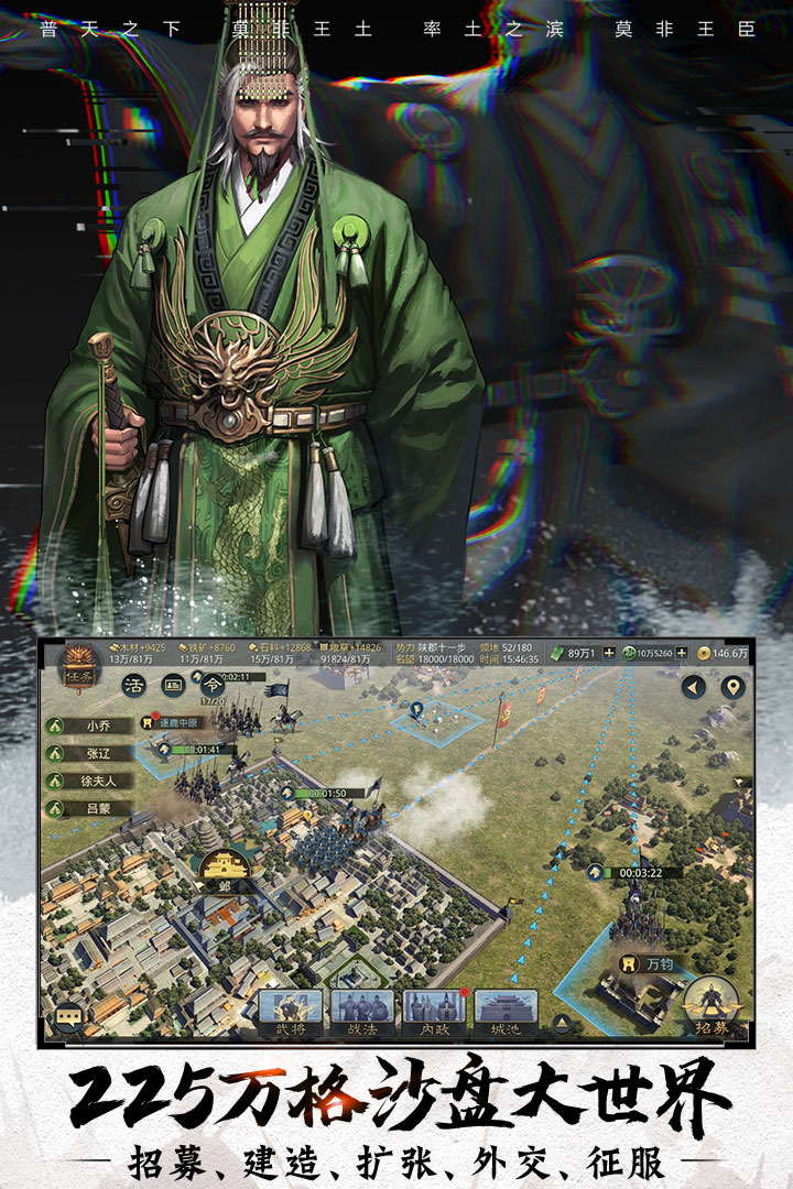 安卓辅助工具 for 率土之滨app