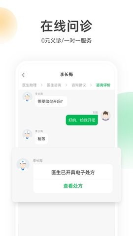 安卓荷叶健康app