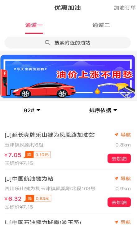 安卓乐尔惠appapp