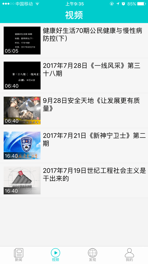 安卓神华能源报数字报软件下载