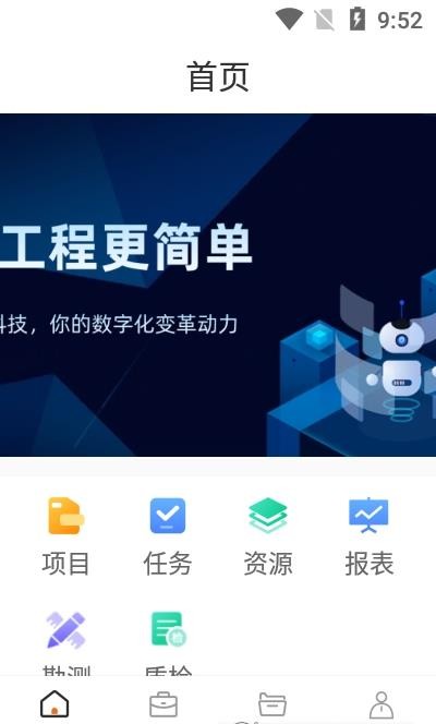 安卓支点工程通软件下载