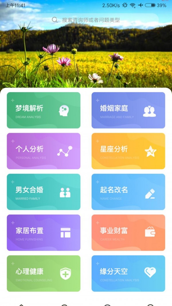 安卓九天星座软件下载