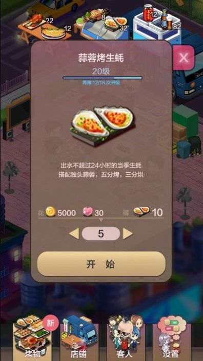 一起来撸串红包版下载