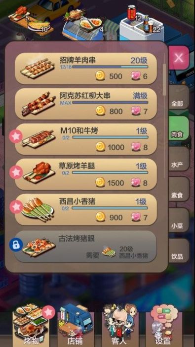 安卓一起来撸串红包版app