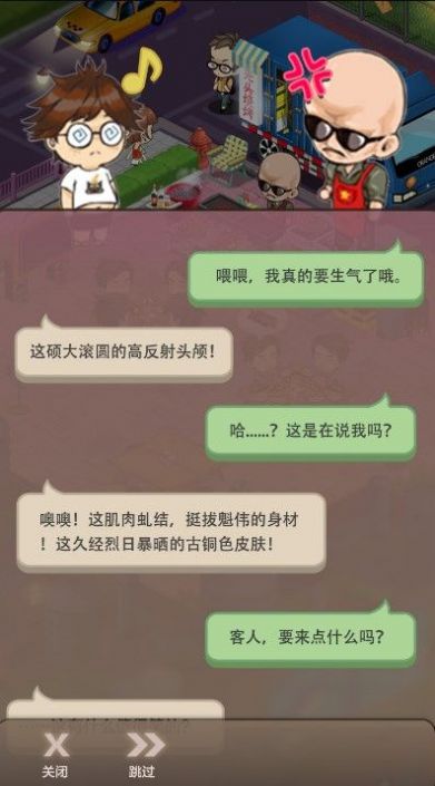 安卓一起来撸串红包版软件下载