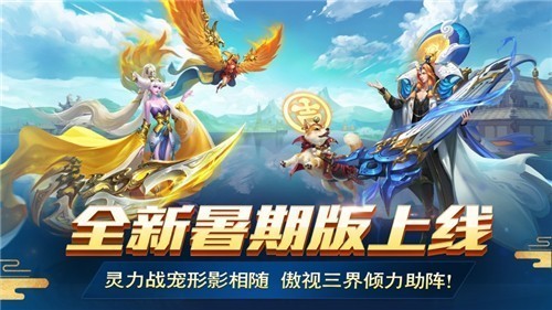乱斗西游2福利版