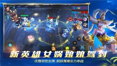 乱斗西游2福利版