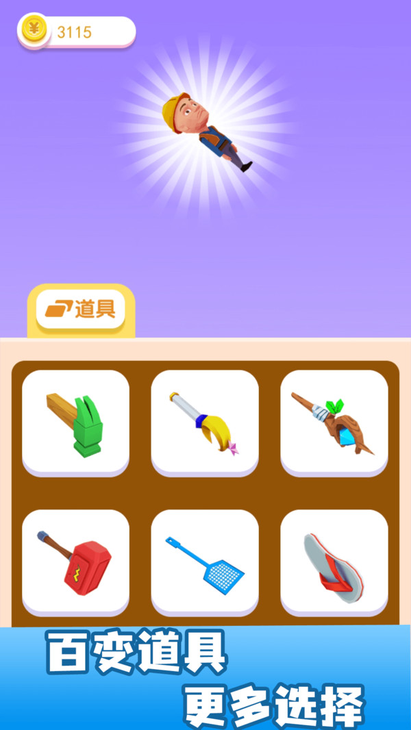 你敲个锤子下载