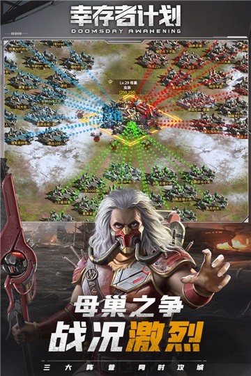 幸存者计划游戏