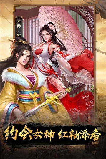 逍遥三国满v版