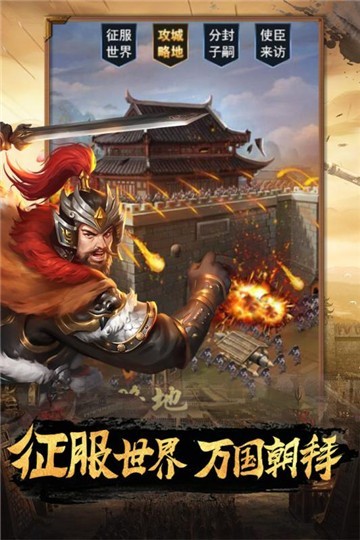 安卓逍遥三国满v版app