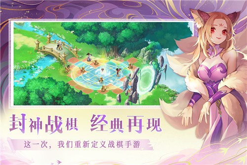安卓仙弈传说测试服软件下载