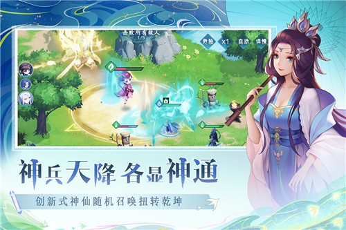 仙弈传说测试服下载