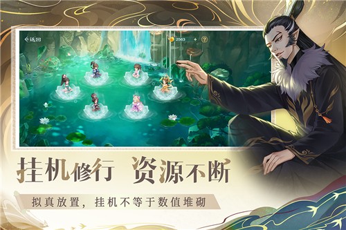 仙弈传说测试服app下载