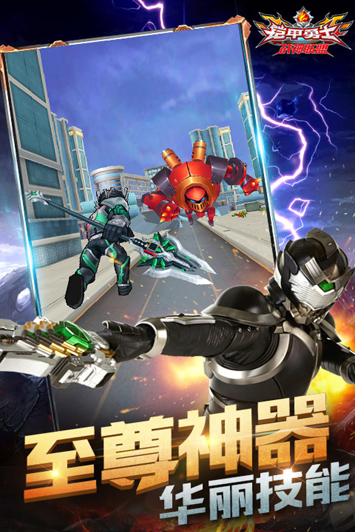 安卓王者战歌胜利之战app
