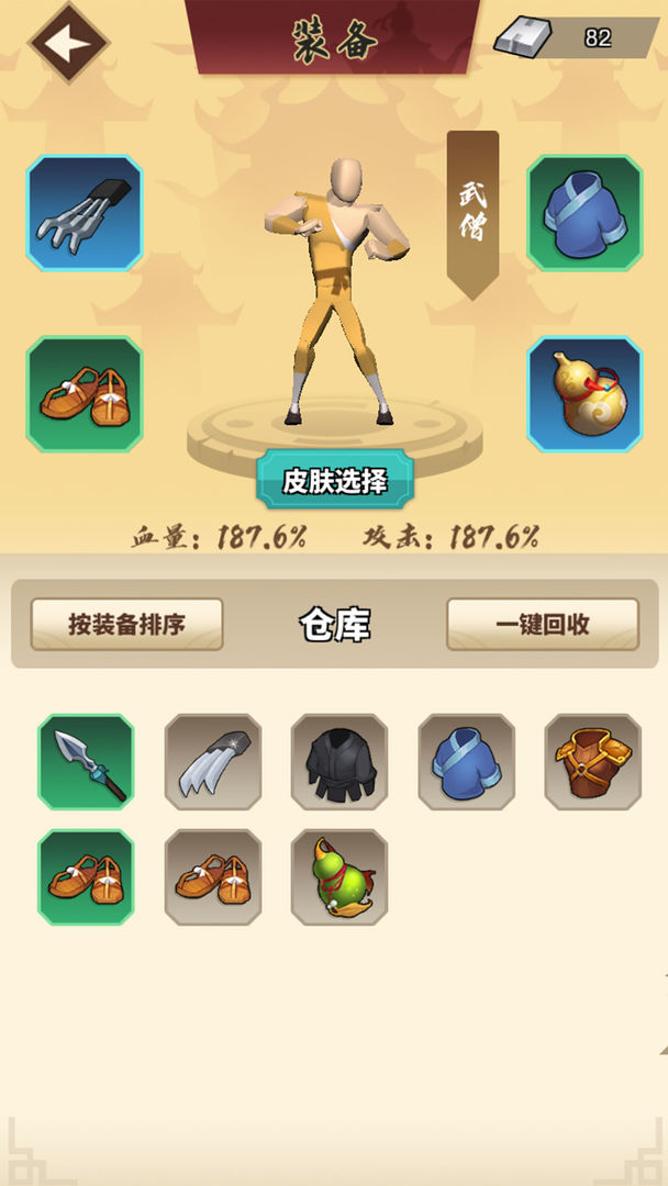 我要打电动