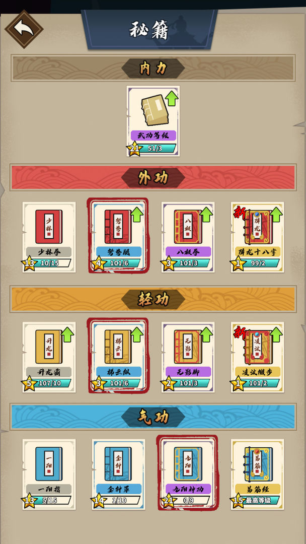 安卓我要打电动软件下载