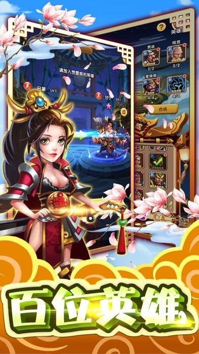 安卓关二爷饶命app