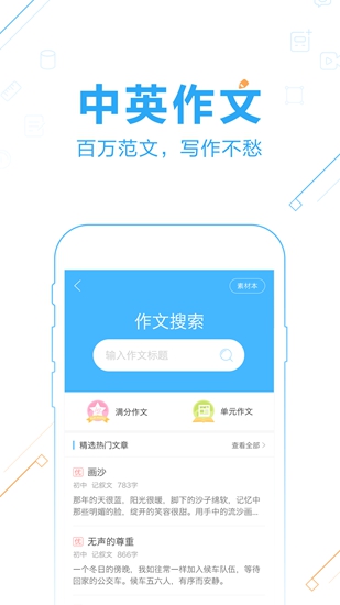 作业帮app 官方