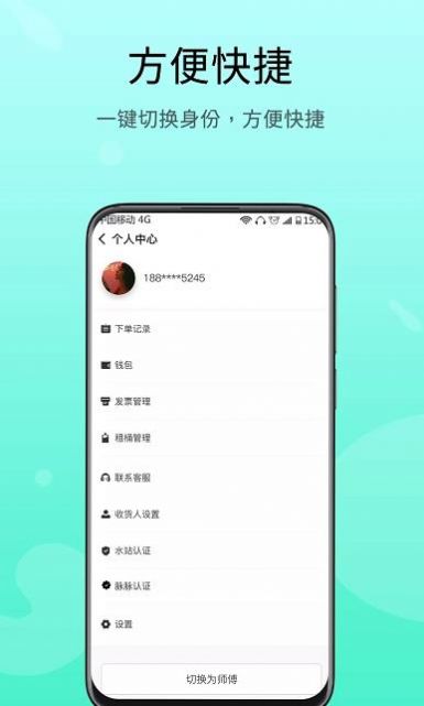 安卓悦芙溪脉app软件下载