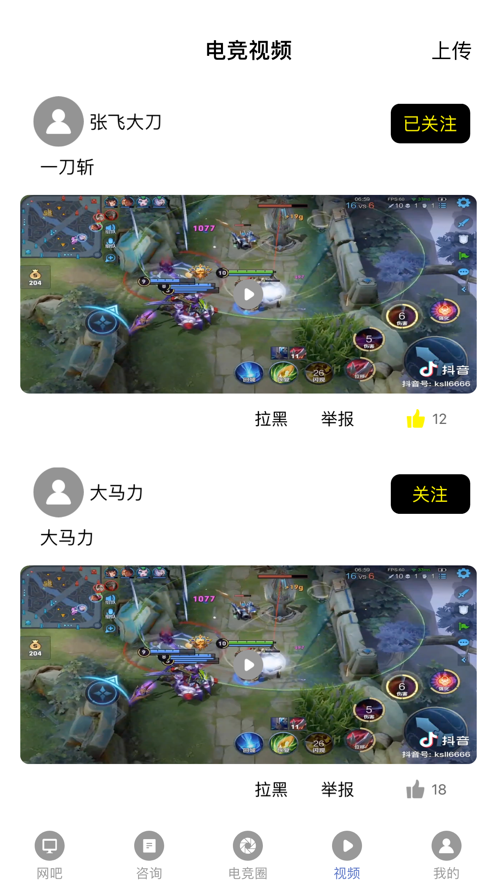云游玩家大师圈